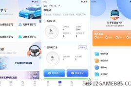 驾考答题宝v1.0.2 会员版（ 自由刷题无限制）