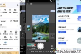 马克水印相机v15.1.0会员版（一键留痕智能汇报）