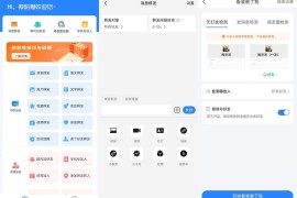 微粉猫v2.4.0会员版（海量微商工具集）