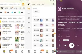 七猫免费小说v7.96.20去广告版（专业的小说阅读神器）