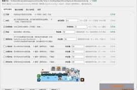 My Party Is Grinding 多功能免费修改器丨中文可视化界面