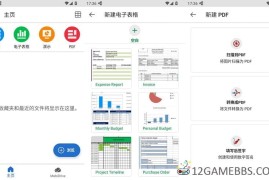 MobiOffice v16.3.59646高级版（移动办公应用）
