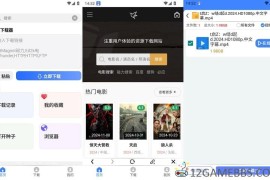 可乐下载器v2.1.3免登录会员版（畅享下载新体验）