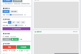 智能抠图工具 v1.5.1 支持白底、取色抠图、裁剪和缩放