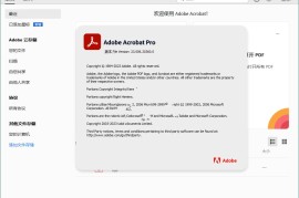 Acrobat Pro DC 2026.001.21779中文直装版_PDF文件编辑与转换利器