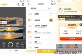 好修改水印相机 v3.7.5 会员版（拍照自动加水印）