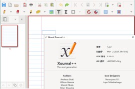 Xournal++ v1.3.1便携版（手写笔记）