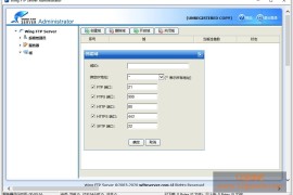 Wing FTP Server v8.2.3 企业版下载_FTP服务器