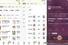 七猫免费小说 v8.8 去广广告版下载_专业的小说阅读神器