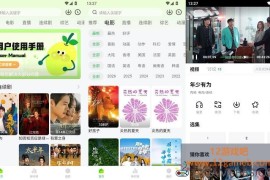 小柠檬 v2.1.8 去广告版_轻松实现看影视剧的自由