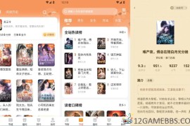 月鼠小说v5.0.8.1去广告版（随心所欲悦读无限）