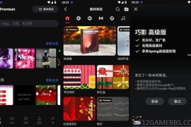 巧影v8.1.9.36502.GP高级版（视频剪辑神器）