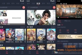 动漫共和国 v1.0.11 去广告版下载_让您沉浸在纯净的动漫世界中