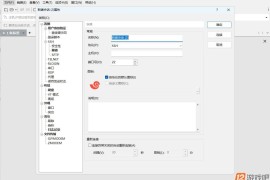 Xshell 8 Build 0102绿色特别版下载_Linux远程连接终端管理器