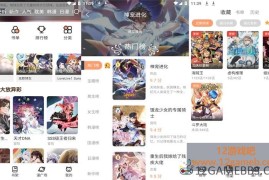 喵呜漫画 v1.2.17 去广告版下载_全网热漫一网打尽