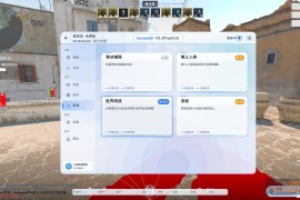 CS2 CNOS-LOKEN透视自喵扳机多功能辅助v4.4修复版