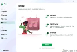 EaseUS Fixo v4.3.1高级版（视频照片音频修复）