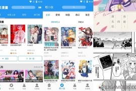 拷贝漫画v3.0.7去广告版（免费阅读大量的漫画）