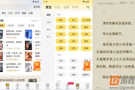 追读小说 v2.7.4.4 会员版_汇聚各大平台热门小说资源