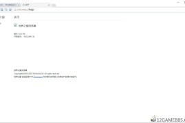 世界之窗浏览器v7.0.0.108 单文件精简版（国产双核浏览器）