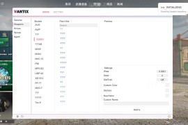 CS2 VANTIX换肤器（刀具手套角色印花挂件）