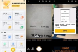 布丁扫描 v3.6.4.0 会员版（扫描识别翻译软件）