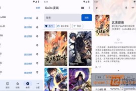 繁花漫画 v4.1.1 去广告版下载_多源免费漫画阅读