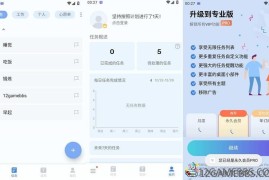 TodoList v1.03.06.0318专业版（待办清单管理工具）