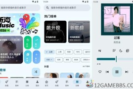 听海v3.0.9会员版（聚合多平台音乐）