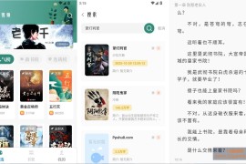 东南小说 v2.0.7 去广告纯净版_海量书籍免费看