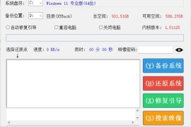 SnapShot v2.8.8绿色版（系统备份与还原利器）