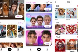 Sweet Selfie v5.7.1776 官方版_美颜相机照片编辑