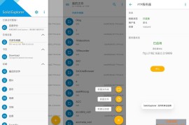 Solid Explorer v3.5.19 解锁完整版下载_本地文件管理器