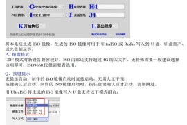 杏雨梨云USB启动维护系统2026端午版（U盘启动盘制作工具）