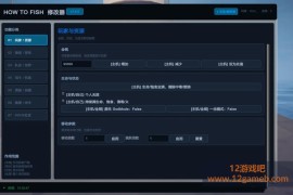 How to fish《渔力全开》多功能免费修改器v1.4.0