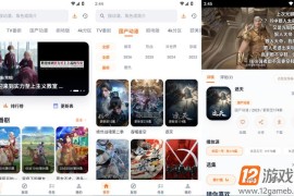 番薯动漫 v1.0.5 去广告版_热门番剧全部免费看