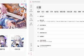 星穹铁道 三月七小助手v2026.8.28