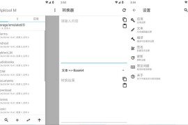 Apktool M v2.4.0-260728 中文版下载_完全免费的APK反编译工具
