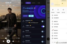 酷我音乐v12.1.6.0高级版（海量无损音乐随心听）