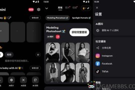 Remini v3.7.1298.202520097专业版（照片Ai增强）