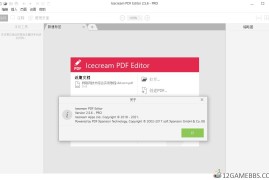 IceCream Pdf Editor Pro v3.29便携版（PDF编辑与管理工具）