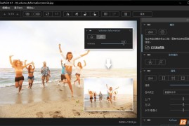 DxO ViewPoint v5.14.0.24中文版（图像几何与透视校正软件）
