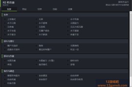 ProjectZomboid 僵尸毁灭工程B42 中文多功能修改器