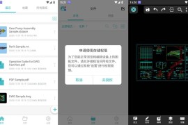 CAD看图王v5.19.0会员版（CAD图纸处理工具）