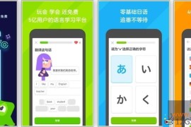 多邻国 v6.91.4 高级版下载_趣味化多语言学习神器