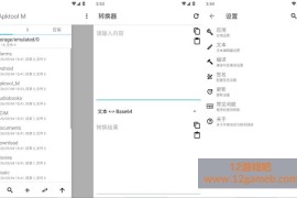 Apktool M v2.4.0-260818 中文版下载_完全免费的APK反编译工具