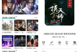 小梨听书v1.0.6会员版（海量小说真人发声）