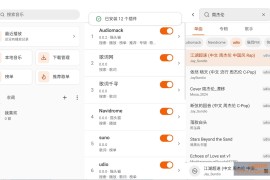 MusicFree v1.0.0 测试版_免费音乐无限畅听