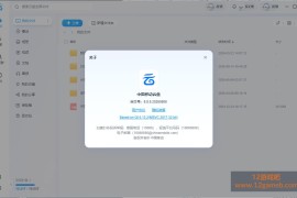 PC移动网盘v8.8.5.20260808 去升级绿色版_电脑端移动云盘工具