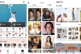玩美相机 v6.19.2 高级版下载_照片编辑与美化工具